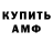 Амфетамин 97% Lu Hound