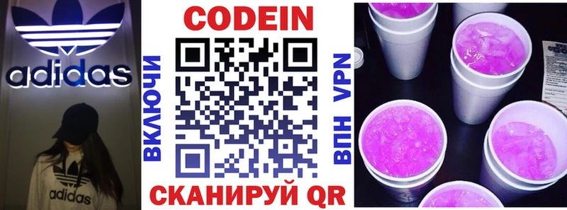 Кодеин напиток Lean (лин)  hydra рабочий сайт  маркетплейс клад  Духовщина 