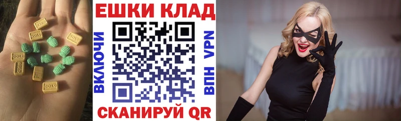 Ecstasy круглые  Духовщина 