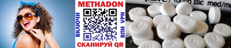 МЕТАДОН кристалл  Духовщина 